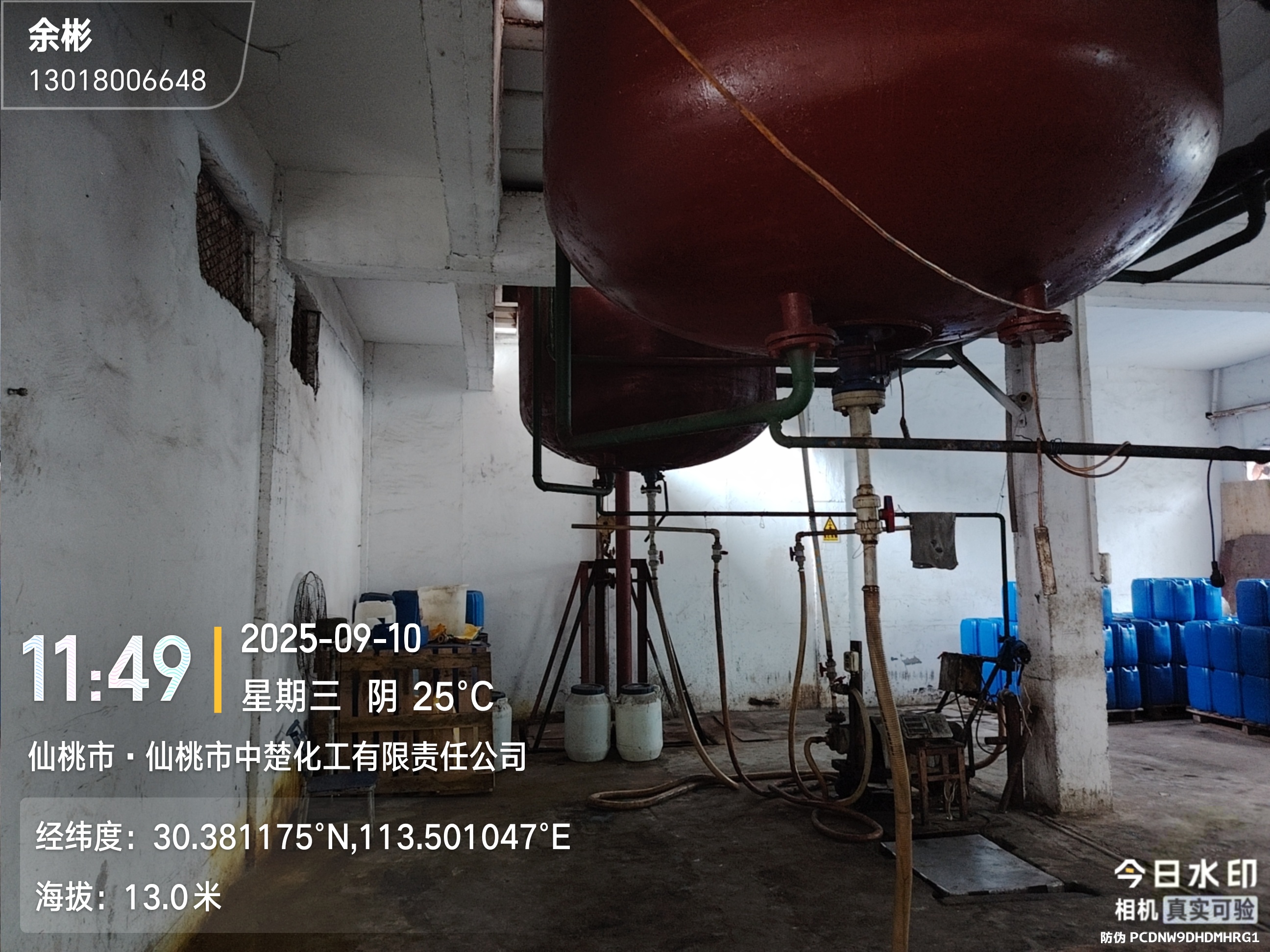高温缓蚀剂检测评价
